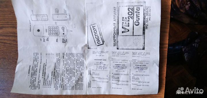 Кнопочный телефон