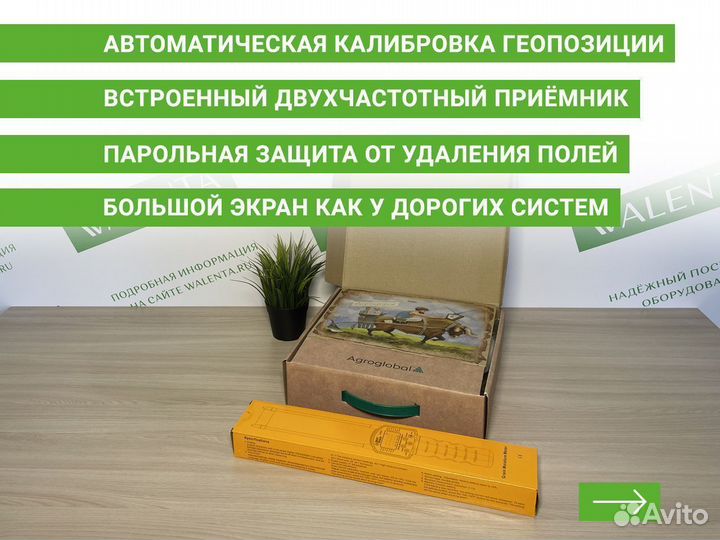 Агронавигатор Agroglobal AGN8000 KRK в Тихорецке