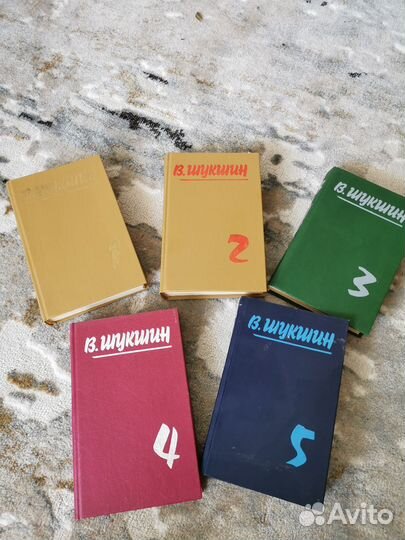 В. Шукшин. Собрание сочинений в 5 томах