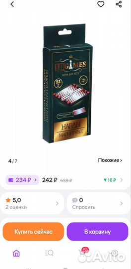 Нарды магнитные Новые