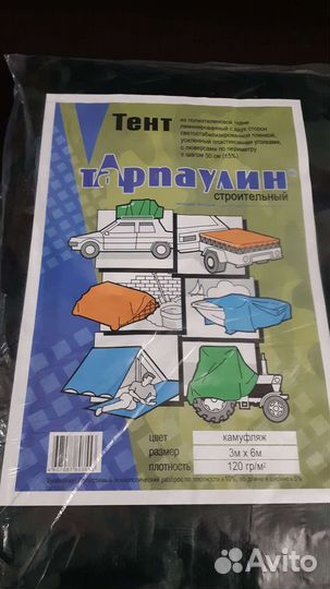 Тент укрывной камуфляж люверсы