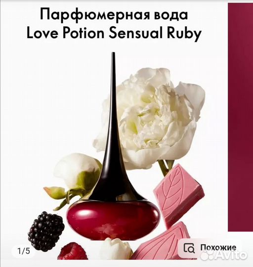Парфюмерная вода oriflame