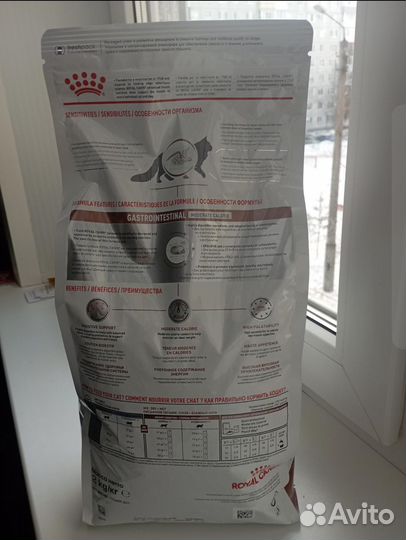 Корм для кошек ветеринарный