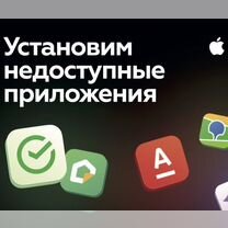 Установка Сбербанк Тинкофф втб Альфа Халва 2гис