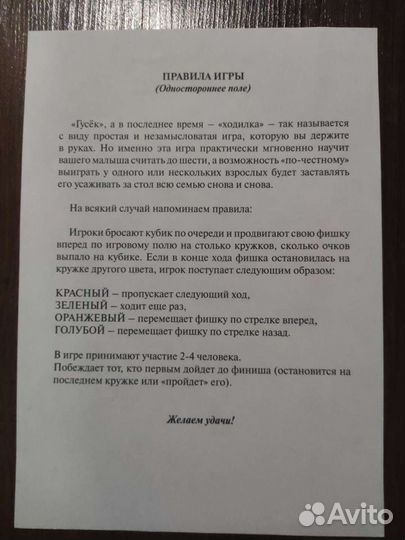 Детские настольные игры