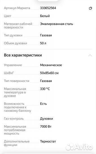 Новая газовая плита