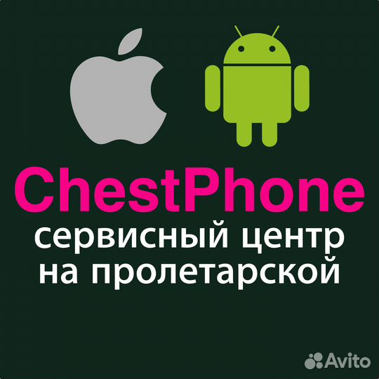 Ремонт, выкуп телефонов iPhone, Huawei, Xiaomi, др