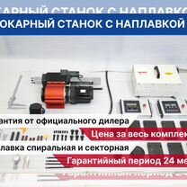 Токарный станок мобильный с наплавкой