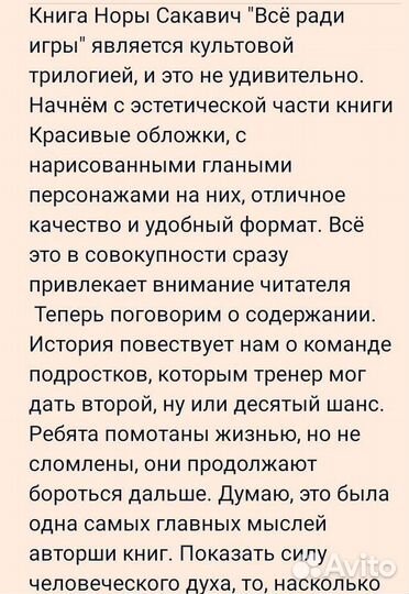 Услуги копирайтера