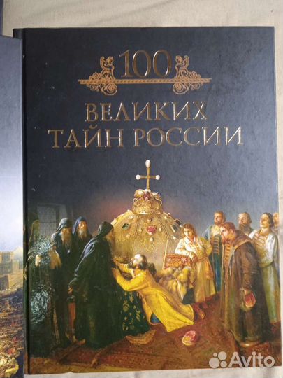 М. Н. Кубеев 100 великих