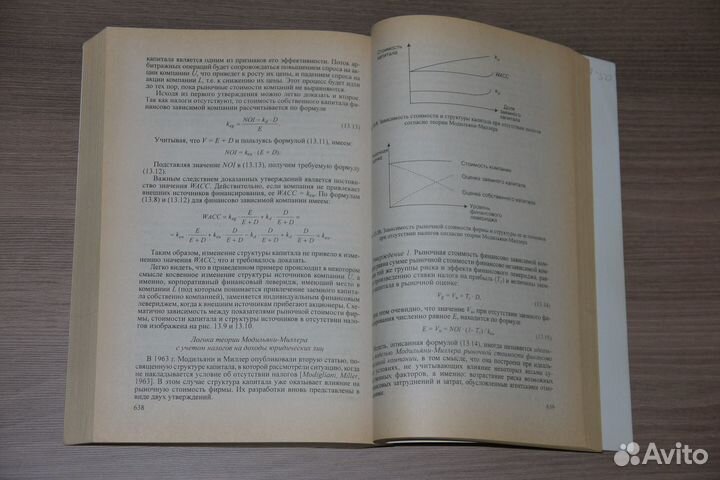 Введение в финансовый менеджмент