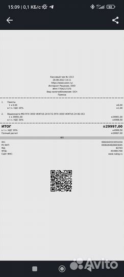 MSI GeForce RTX 3050 8 гб (RTX 3050 ventus 2X)