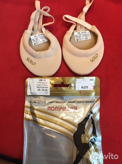 Получешки Solo для художественной гимнастике