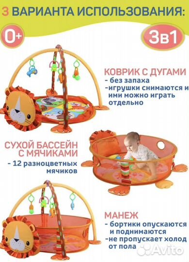 Коврик развивающий для малышей SMART Baby