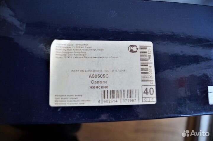 Сапоги женские