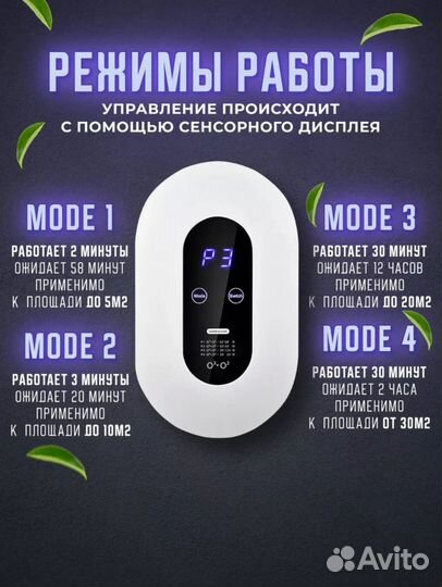 Озонатор воздуха новый