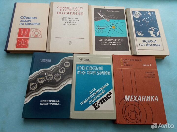 Книги по физике
