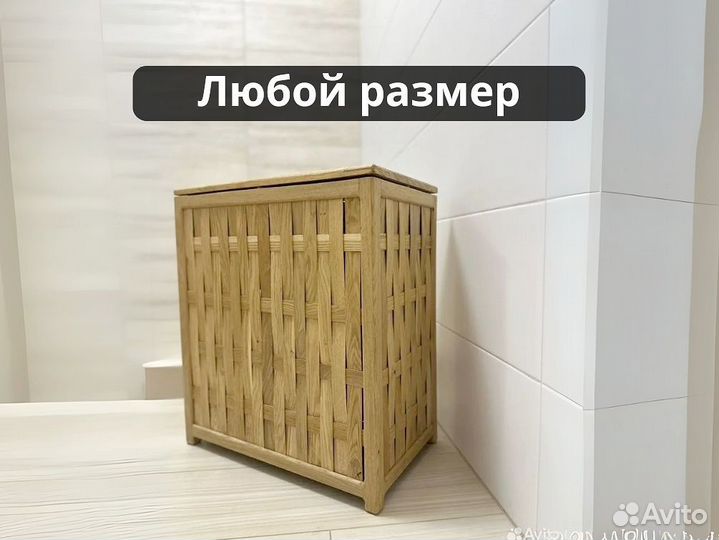 Корзина для белья на заказ