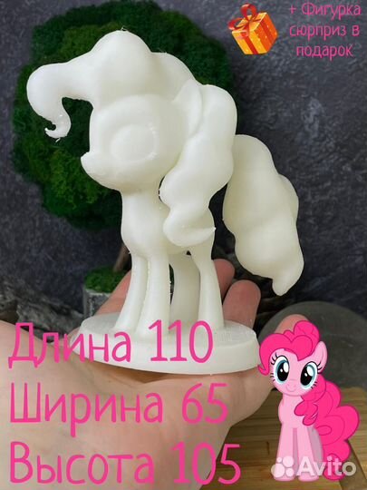 Пинки Пай Май Литл Пони набор для рисования