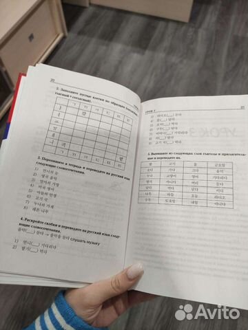 Учебник для самостоятельного изучения корейского