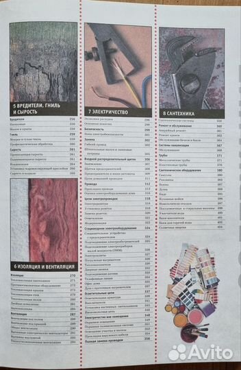 Джексон, Дэй. Сделай сам: полное руководство. 2008