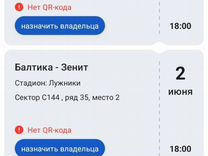 Билеты на футбол финал кубка России