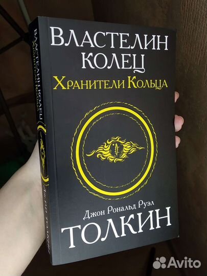 Властелин колец хранители кольца