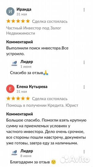 Частный инвестор \ средства под недвижимость