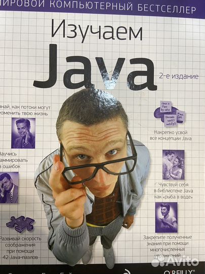 Книга изучаем java 2-е издание