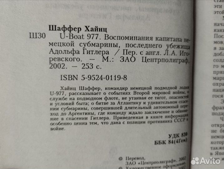 Подводный флот. Подлодки. Подводные лодки. 6 кн