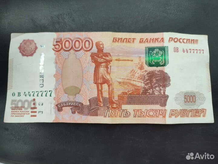 Банкнота 5000