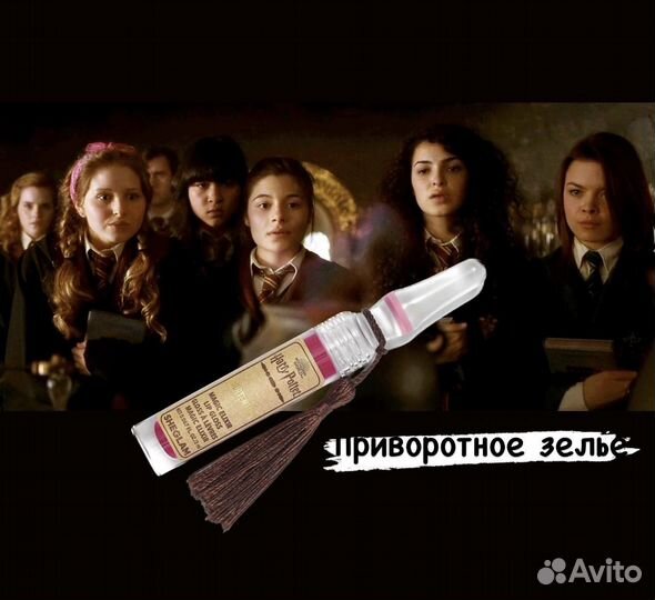 Блеск для губ sheglam Harry Potter