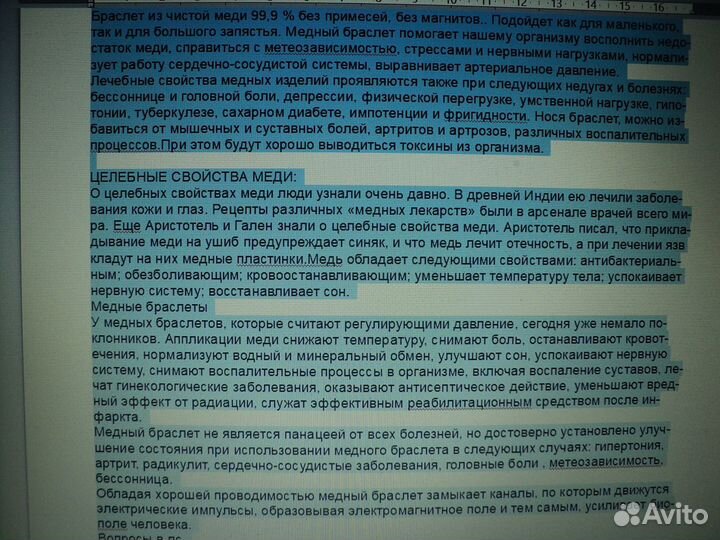 Браслет
