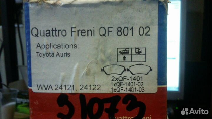 Колодки тормозные передн.Quattro Freni Toyota auri