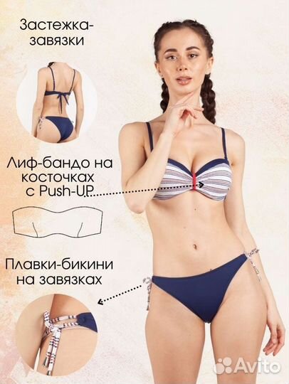 Купальник новый