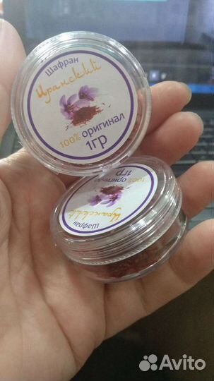 Шафран из Ирана