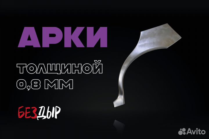 Арка Mitsubishi Montero 3 правая