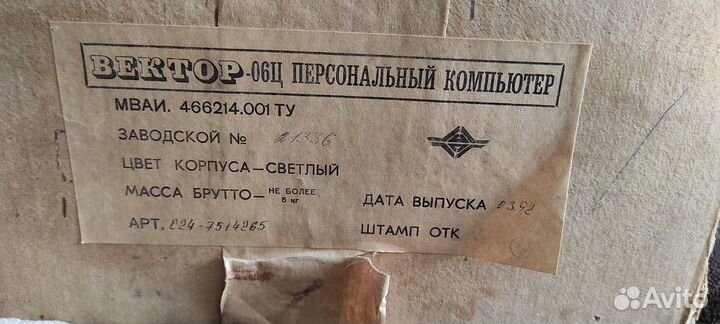 Компьютер Вектор 06Ц новый