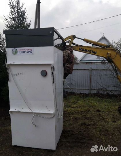 Септик (С Б О) Топас