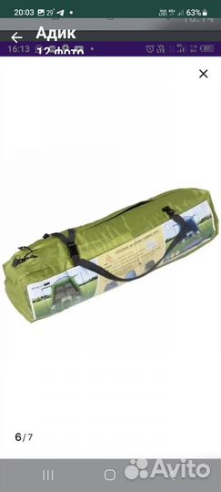 Палатка-шатер туристическая новая