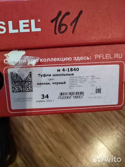 Туфли школьные