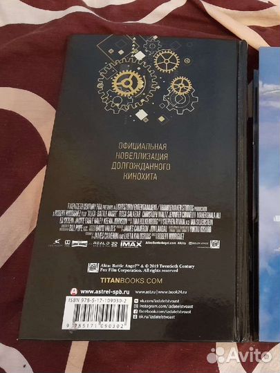 Алита боевой ангел