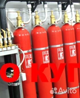 Пожарные баллоны,модули,фреон,хладон в любых емкос