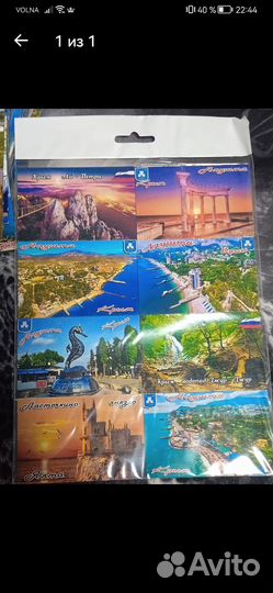 Магниты России и Крыма