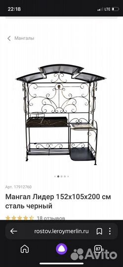 Мангал с крышей