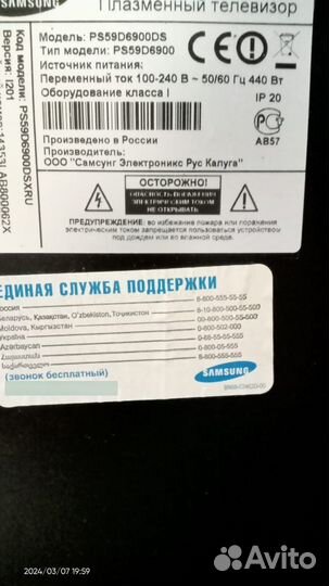 SMART Телевизор Samsung PS59D6900