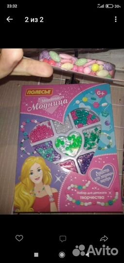 Бисер