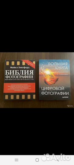 Книги о фотографиях