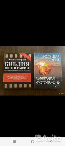 Книги о фотографиях