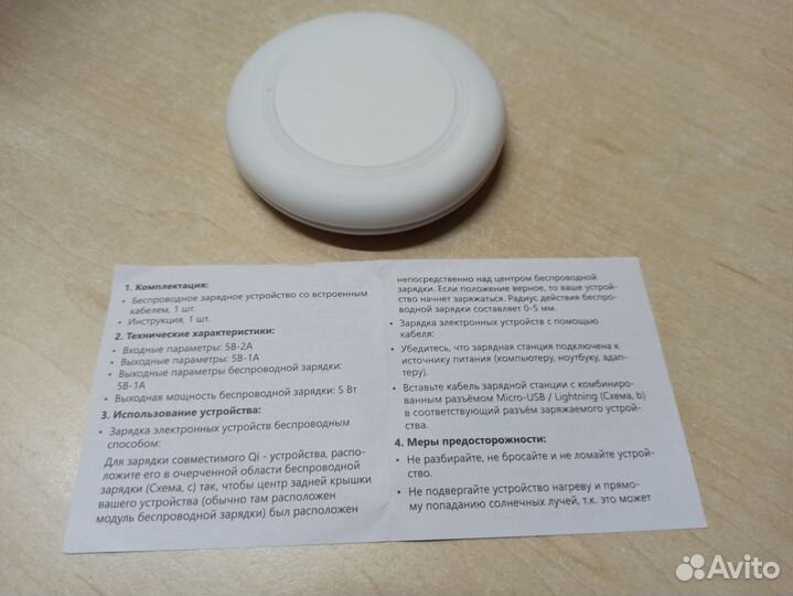 Беспроводная зарядка Qi